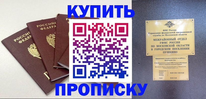 временная регистрация собственник в Камне-на-Оби