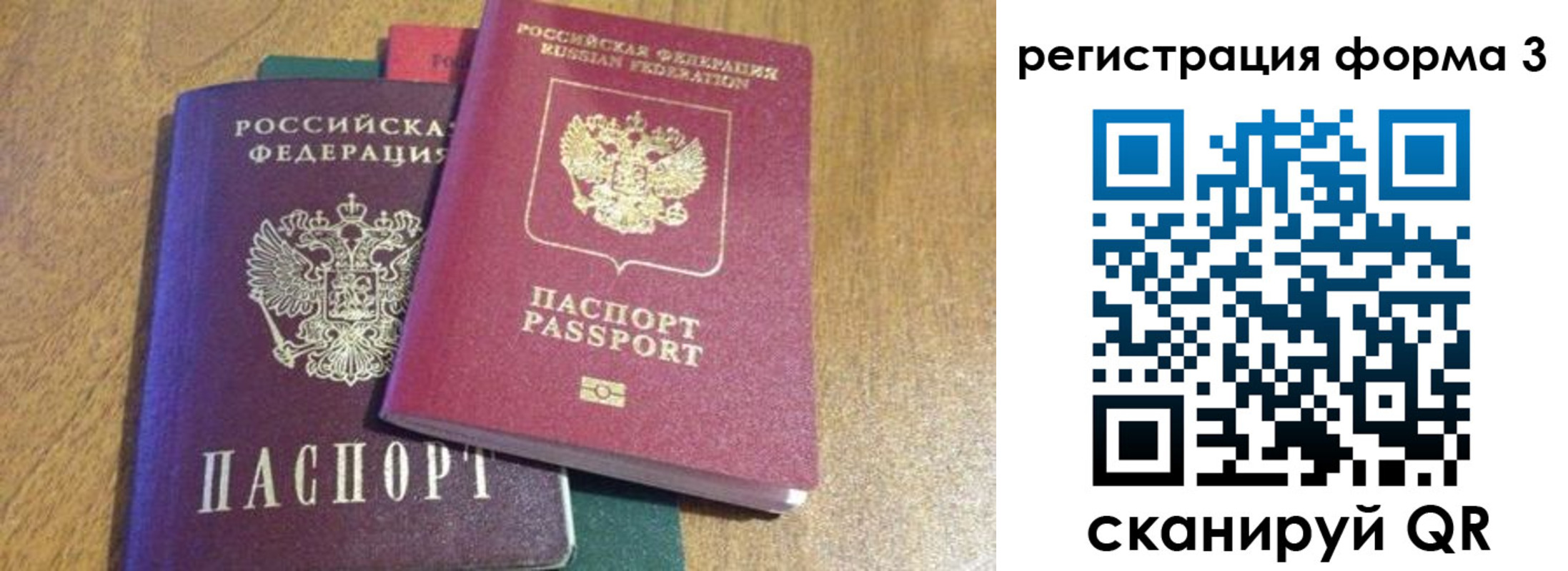 прописка ребенка в Камне-на-Оби