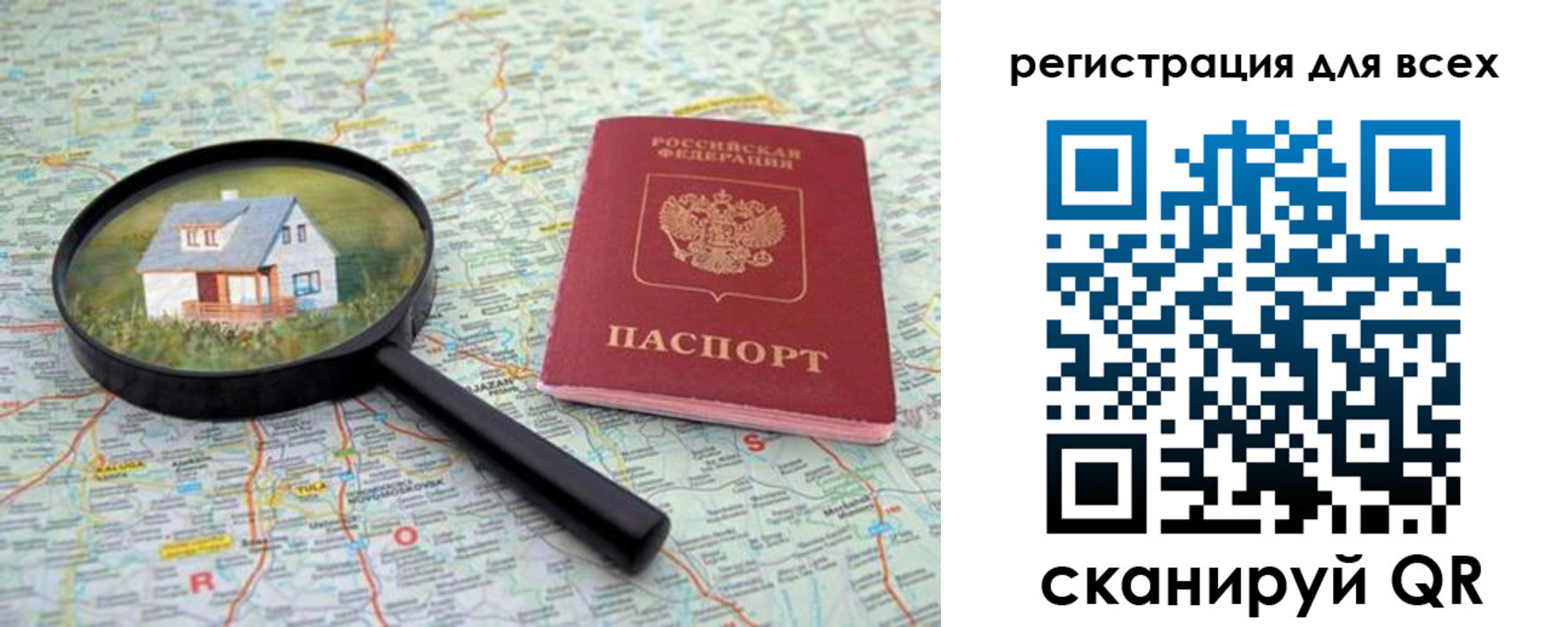 где прописаться в Камне-на-Оби