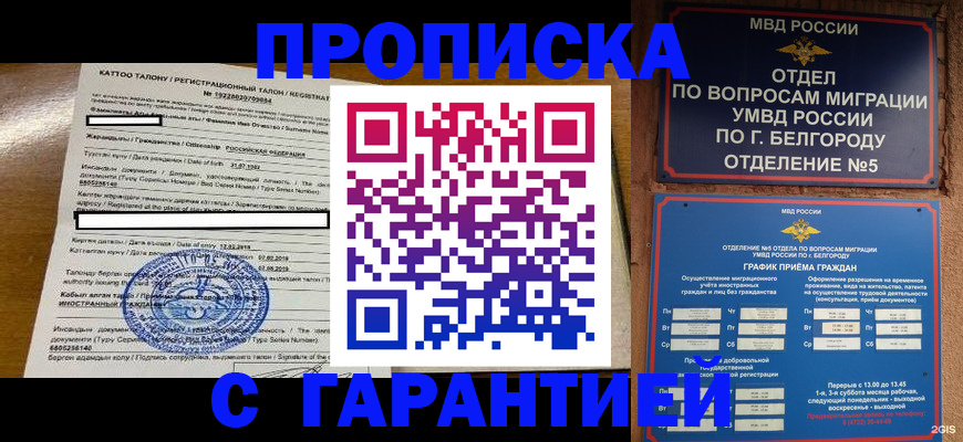 регистрация в Камне-на-Оби