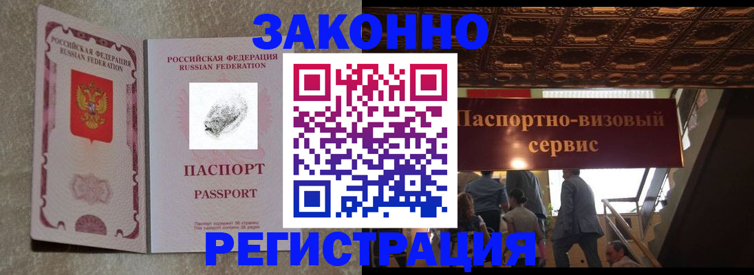 временная регистрация гарантия в Камне-на-Оби