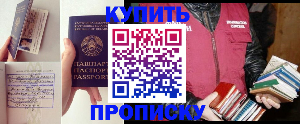 временная регистрация недорого в Камне-на-Оби