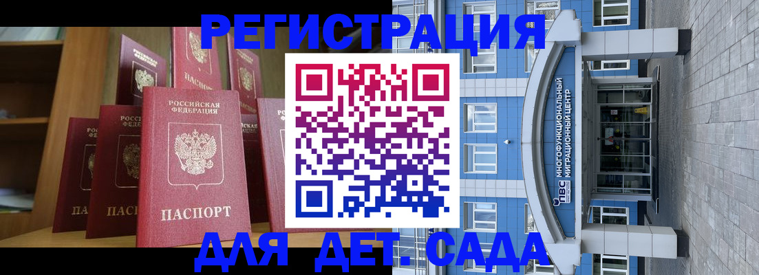 прописка ребенка в Камне-на-Оби