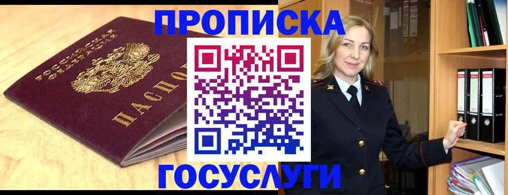 временная регистрация в квартире в Камне-на-Оби